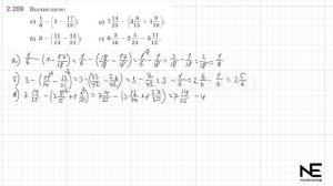 Задание №2.209 Математика 6 класс.1 часть. ГДЗ. Виленкин Н