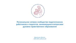 Вебинар «Как выбрать тему проекта?»