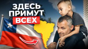 Здесь тепло КРУГЛЫЙ ГОД! Самая недооцененная страна ДЛЯ ПЕРЕЕЗДА, которую никто не рекламирует