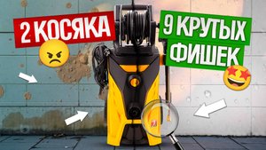 МОЙКИ ВЫСОКОГО ДАВЛЕНИЯ 2025: как выбрать? | 9 ФИШЕК и 2 МАРКЕТИНГОВЫЕ УЛОВКИ, о которых ты не знал!