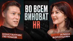 HR подкаст | МИЛЛИОННЫЙ БИЗНЕС НА WB | ИЗ ЦИРКОВОГО АРТИСТА В ПРЕДПРИНИМАТЕЛИ | СТРАТЕГИЯ WIN-WIN