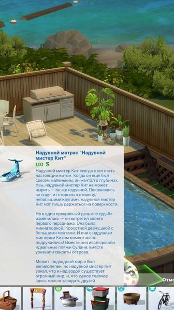 Бассейн с террасой в симс4 #shorts #sims4 #ктотакаянаумова #bui
