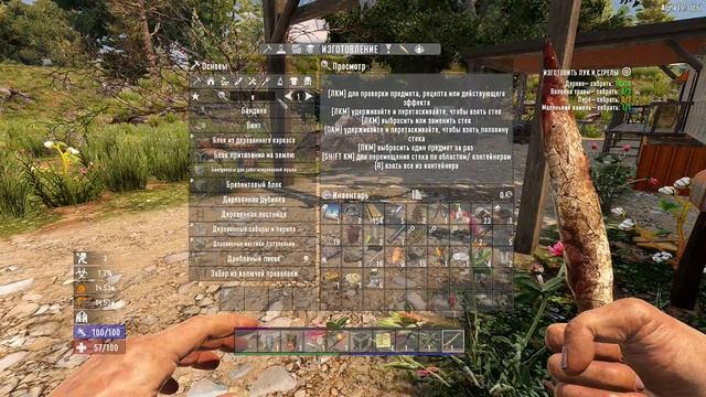 7 Days To Die/ГЛАВА I ПУТЬ ВЫЖИВШЕГО смотреть онлайн