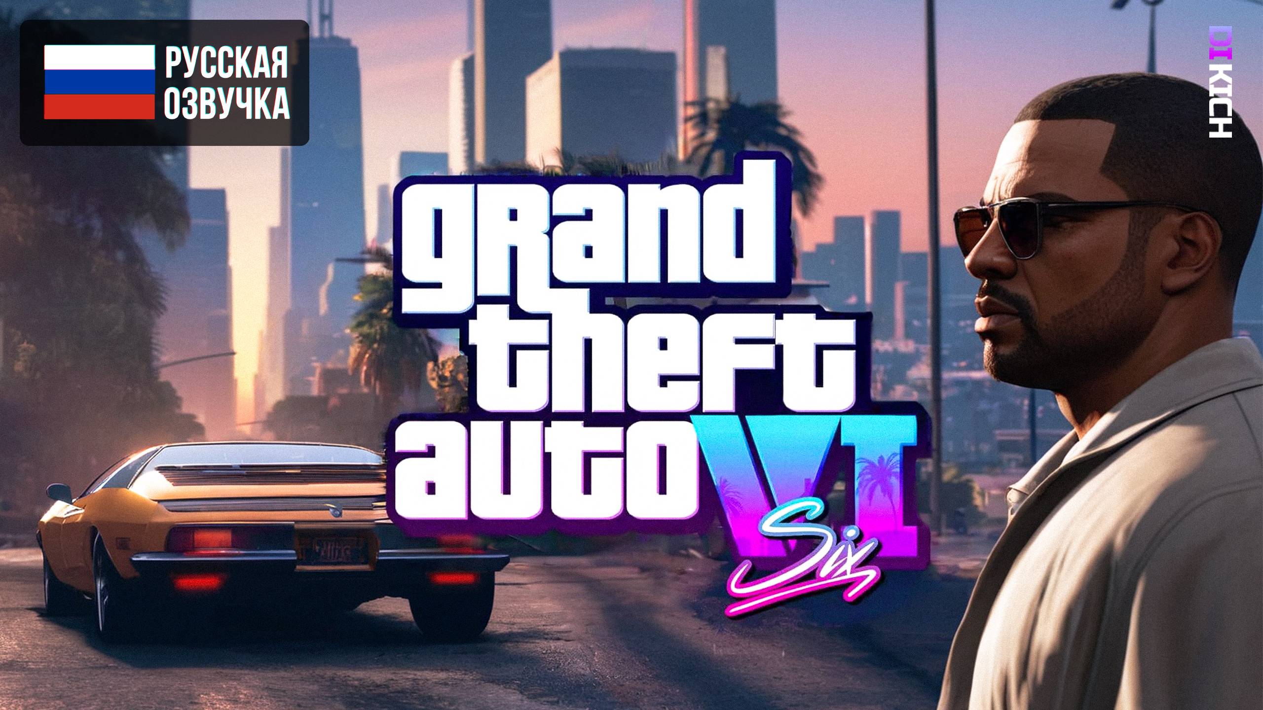 Grand Theft Auto VI Trailer 2 смотреть онлайн