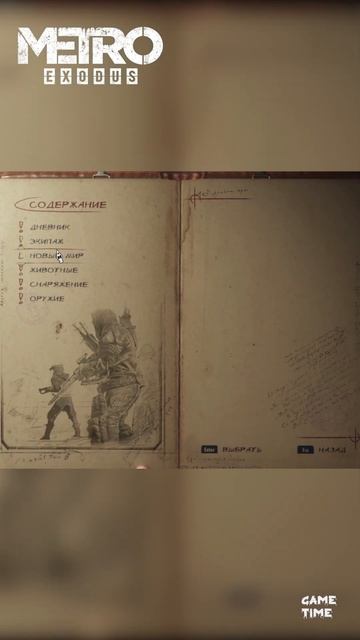 Metro Exodus ► Метро Исход #игры #метролучнадежды #short #game #metroexodus #метроисход #shorts смотреть онлайн