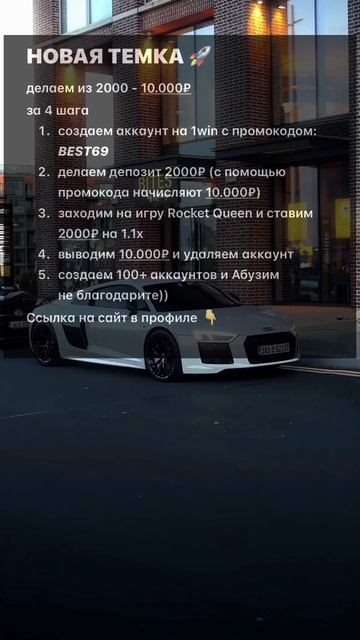 ПОСЛЕДНИЙ ШАНС 😎🔥 #automobile #заработок #деньги #bmw #работ смотреть онлайн