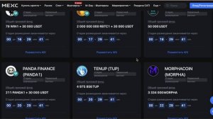 MEXC Launchpad/Kickstarter - КАК УЧАСТВОВАТЬ!?