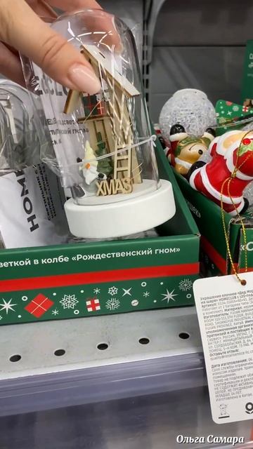 ЛЕНТА 🎅🏻 СКИДКИ‼️Новогодние ФИГУРЫ 🦌 Самара 💫 Де смотреть онлайн