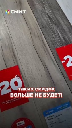 СМИТ! ТРУД! МАЙ! 💣УДАРНЫЕ СКИДКИ!💣