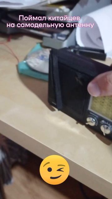 Поймал китайцев на самодельную антенну #радио #радиос? смотреть онлайн
