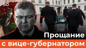 Как простились с вице-губернатором Смоленщины и экс-главой Нурлата Алмазом Ахметшиным в Казани