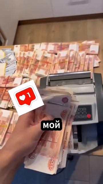 500 000 000₽ ЗА МИНУТУ 🤑🥰 #shortvideo #shorts #stream смотреть онлайн