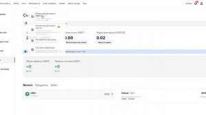 как пополнить счет на bingx
