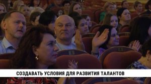 Демешин наградил лауреатов губернаторского конкурса детско-юношеского творчества