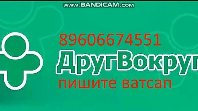 убрать платную подписку ДругВокруг, ЕСТЬ РЕШЕНИЕ УБРА