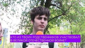 Станкиновцы о своих родственниках-участниках Великой Отечественной войны / Часть 1