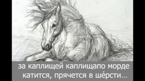 "Хорошее отношение к лошадям" Владимир Маяковский / ау