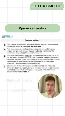 Шпаргалки и полезные файлы публикую в своем канале тг: https://t.me/lukinoffhistory