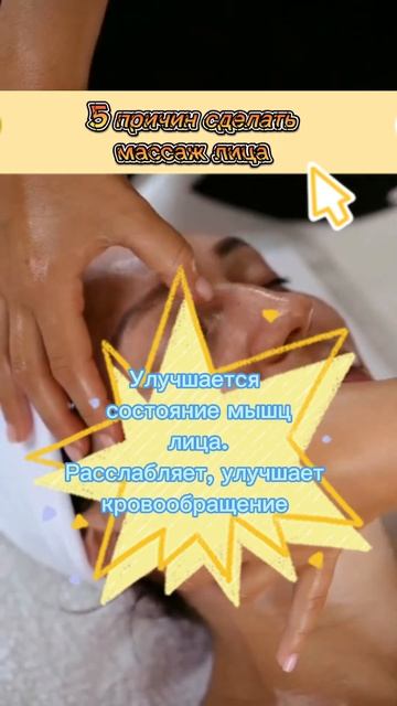 5 причин сделать массаж лица смотреть онлайн