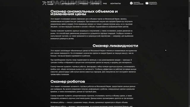 Сканер Reyz Tools - что именно он делает? ОТЗЫВЫ И АНАЛИЗ