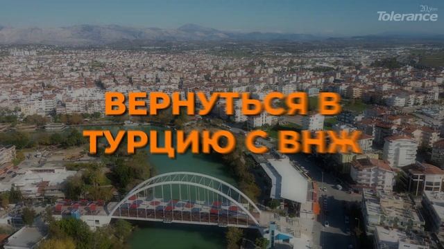 Что дает ВНЖ в Турции? Как получить турецкое гражданст