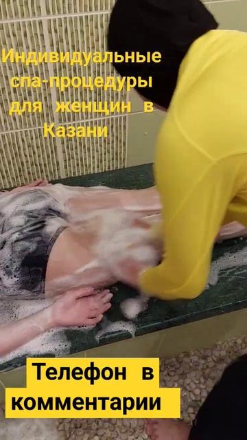#парение #спа #баня #казань
