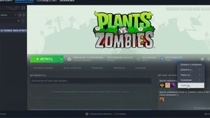 КАК СКАЧАТЬ ПВЗ 16 НА 9 ДЛЯ СТИМА В 2024 ГОДУ? Plants Vs Zombies