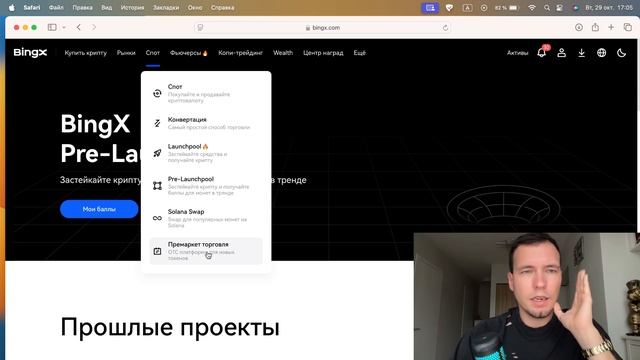 Обзор биржи BingX. Регистрация, как купить криптовалюту,