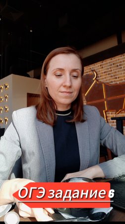 Анна Алексеевна репетитор по математике ОГЭ задание 6 Ященко