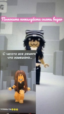 Помните пж снять это видео #roblox #пустьзалетит #роблокс