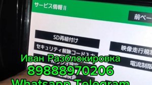 Как разблокировать магнитолу Toyota Vitz NSLN-W68? Подбор кода - пароля магнитолы.