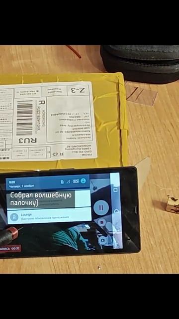 Собрал волшебную палочку.) для вывода из строя аппаратуры и зажигания осветительных приборов...