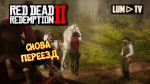 Red Dead Redemption 2 Прохождение на русском в 2к качестве. Ред дед редемшн 2 Ультра графика #22