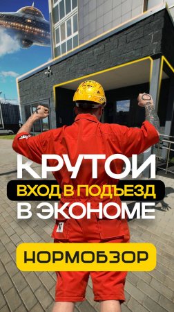 Думал, такое возможно только у элитки? Эта входная группа тебя шокирует!😱