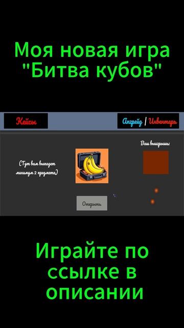 🔥Моя новая игра вышла в ЯИ 🔥 #shorts #unity