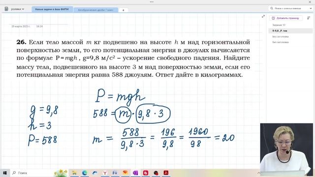 Расчеты по формулам / Новые задания банка ФИПИ / Задание №12 / Подготовка к ОГЭ