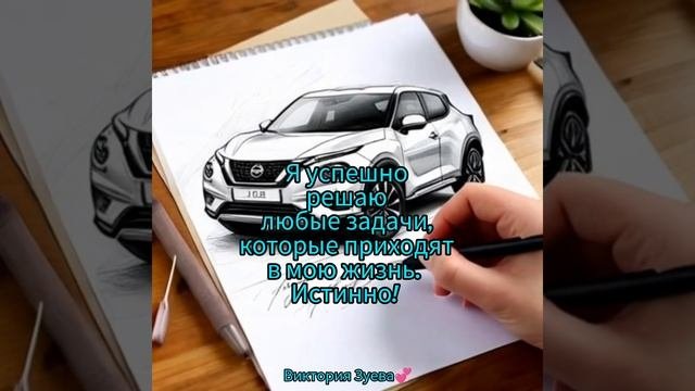 Аффирмация