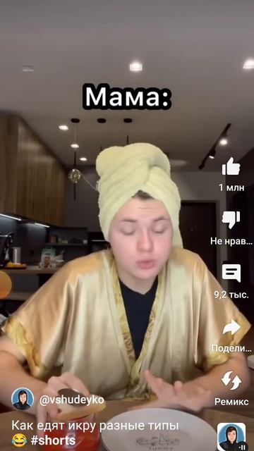 Как едят игру разные типы 😂#shorts смотреть онлайн