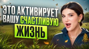 Как стать лучше, чем ты есть? СЕКРЕТНАЯ техника, о которой ВСЕ молчат!