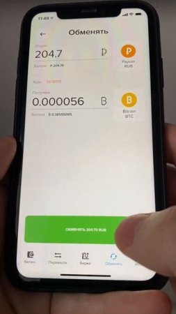 Как купить Биткойна на 200 рублей? ЛАЙФХАК!