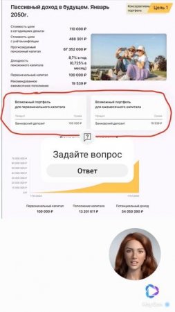 Пассивный доход в будущем. Часть 2. #инвестиции #пфп #фи?