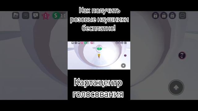 если помогла став лайк #роблокс #актив #центр голосова?