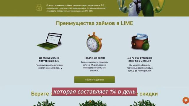 Микрозайм без отказа: удобный и быстрый способ получи? смотреть онлайн