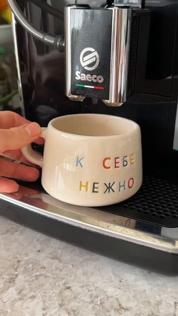 АСМР кофе #кофе #кофемашина #асмр #асмреда #готовимдома смотреть онлайн