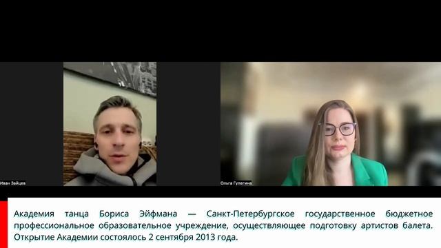 Зайцев Иван // артист балета, премьер Михайловского театра.