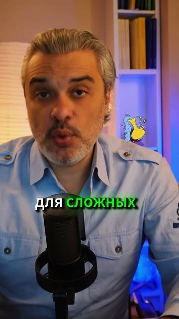 Прогноз для Водолеев: 13–19 января 2025 года #водолей  #зна