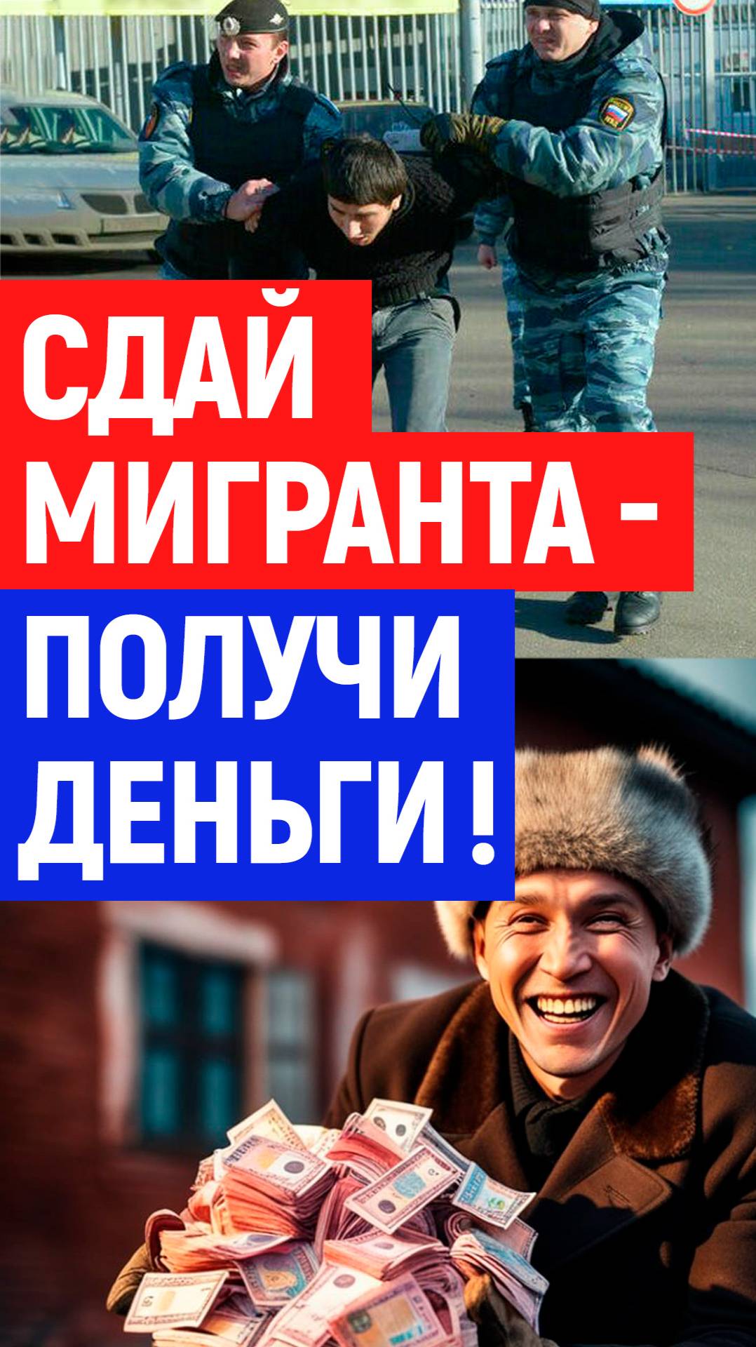 Мигранты. Как заработать? Мигранты в России, новости мигрантов.