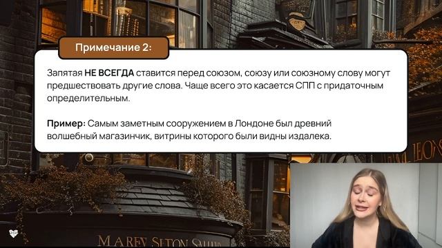 19 задание ЕГЭ РУССКИЙ ЯЗЫК | СПП и все виды связи