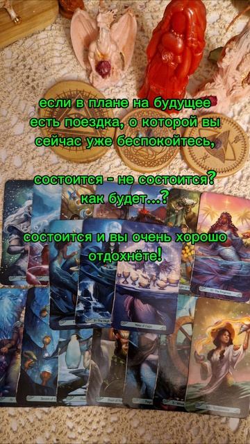 Стрелец - как пройдут выходные #таро #выходные #Стрелец