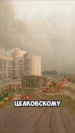 Подар на Амуре #новости #чп #огонь #пожар #россия #shortvideo #shorts #russia #амур